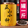 正山小种红茶2023新茶浓香型武夷山桐木关茶叶500g散装罐装试喝装