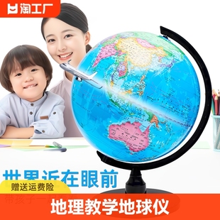 地球仪高清学生用大号初中生儿童摆件创意20cm高中生，用地理教学版，3d立体悬浮世界大号玩具客厅装饰小学生礼物