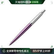 日本直邮parker派克圆珠笔，油性圆珠笔jotter紫色书写流畅