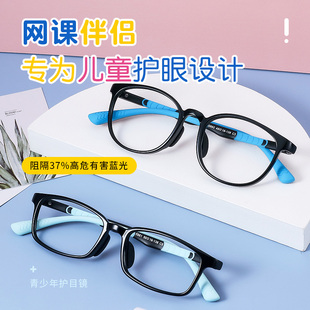 tr90超轻舒适眼镜框男女儿童，近视眼镜高清护眼防蓝光防辐射抗疲劳