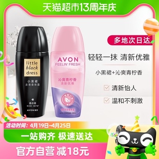 Avon/雅芳小黑裙茉莉青柠止汗走珠香体露40mlx2清爽抑汗持久留香