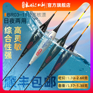 米极江湖电子漂日夜两用鲫鱼夜光漂浮漂高灵敏超轻高醒目鱼漂