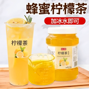 柠檬元冲泡浆饮料果味柠檬汁浓浆奶茶店专用浓缩果汁水果茶酱原汁