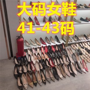 40-43码女鞋断码清货凉鞋单鞋大码高跟平底鞋4243码女鞋