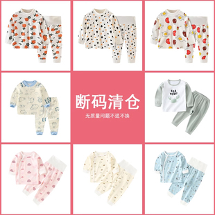 清仓婴儿内衣套装春夏秋纯棉幼儿衣服夹棉男女宝宝家居服可爱