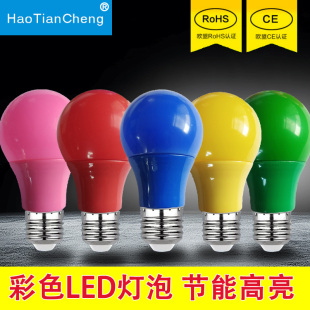 led彩色灯泡e27螺口5w7w9w红色绿蓝色粉黄色舞台装饰灯笼110V220V