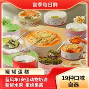 芒果/奶黄/开心果/巧克力/芝士奶黄 宫季罐子盒子蛋糕 追剧
