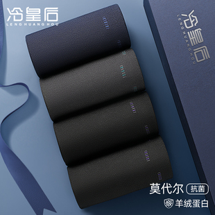 莫代尔袜子鞋男士防臭抗菌吸汗中筒高档商务皮鞋长筒袜秋冬季男袜