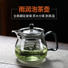 玻璃茶壶泡茶家用茶水分离过滤泡茶器耐高温加厚花茶壶红茶具套装