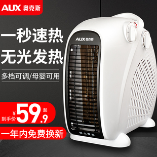 奥克斯电热风扇取暖器家用暖风机，小型室内冬天加热器，吹热风电暖器