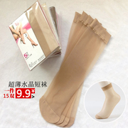 15双夏季水晶丝超薄款短丝袜，女式透明隐形袜子中筒黑肤肉色防勾丝
