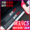 江淮瑞风M3/iC5改装内饰汽车用品门槛条迎宾踏板防踩贴防护配件条