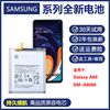 三星Galaxy A60电池SM-A6060锂电板sma6060手机商务电池
