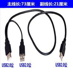 usb双头USB公对公usb连接线usb