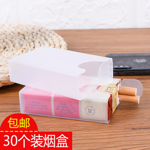 30个软盒硬盒香烟壳，套盒多规格软包硬包烟盒，便携透明塑料烟盒