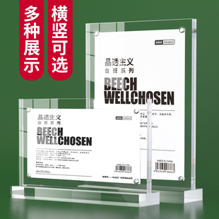 A4强磁台签 亚克力展示牌A5台卡 立牌A6台牌桌牌T型广告价目表价格标价酒水菜单台签架立牌桌面餐牌双面透明