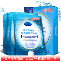 台湾玻尿酸酵母，保湿补水免洗面膜