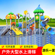 户外大型水上滑梯儿童室外游乐设备小区游泳池，游艺设施塑料公园