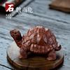 紫砂茶宠龟摆件石敢当(石敢当)乌龟富甲一方雕塑茶具茶道配件