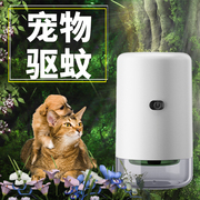 宠物驱蚊猫咪狗狗可用家用驱蚊液商用电蚊香养猫专用灭蚊香液神器