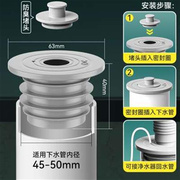 下水管道防臭密封圈塞厨房，洗手菜面盆，洗i衣机排水管堵口防返臭神