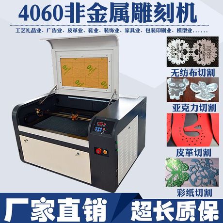 小型激光雕刻