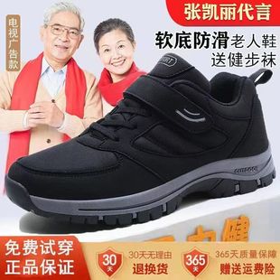 老人鞋男春秋季爸爸鞋运动鞋防滑软底中老年健步鞋