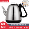 全自动上水电热水壶电磁炉，茶吧机零配件单个304不锈钢泡茶烧水壶