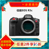 佳能R5 C 全画幅 8K Cinema 电影摄影机 eos r5c微单相机