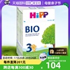 自营HiPP喜宝 德国有机婴幼儿奶粉3段（10-12个月）乳糖盒装