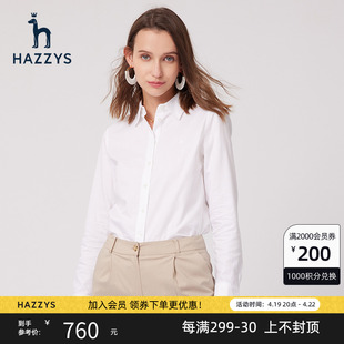 Hazzys哈吉斯白色牛津纺长袖衬衫通勤职业装女士春夏季纯棉衬衣