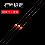 日本进口枣核型浮漂高灵敏行程漂水滴型接口纳米鱼漂加粗醒目鲫鱼