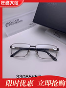 捷豹眼镜架 纯钛 镜架 男款 商务眼镜 近视眼镜框 35085 全框