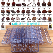 硬质巧克力模具联排透明塑料模菱形钻石心形星空DIY烘焙一体多格