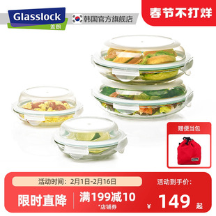 韩国进口 碟形保鲜盒 钢化玻璃