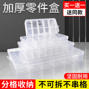 多格元件盒电子元件透明塑料收纳贴片盒配件分类格子小螺丝样品盒