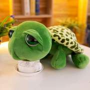 小乌龟毛绒玩具大眼龟公仔送儿童女生生日礼物大号抓机布娃娃