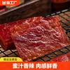 猪肉脯干原切肉铺追剧小零食办公室休闲食品，特产小吃蜜汁香辣手撕