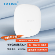 TP-LINK TL-XAP1506GC-PoE/DC易展版 千兆双频WiFi6吸顶式无线AP路由器全屋WiFi组网套装无缝漫游WiFi发射器