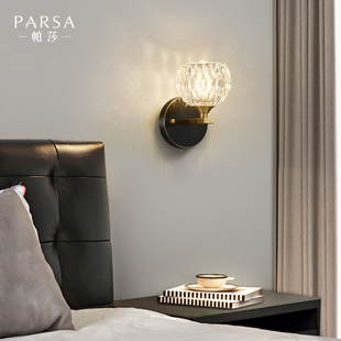 帕莎床头壁灯全铜后现代轻奢玻璃，壁灯客厅背景墙灯过道房间卧室灯