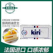 kiri凯瑞奶油奶酪1kg 法国进口凯芮芝士干酪乳酪蛋糕家用烘焙专用