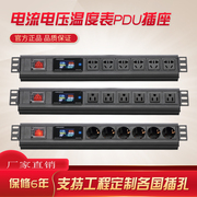 pdu机柜电源插座10a16a8位电流电压温度表，排插排拖线板接线板