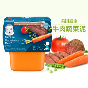 美国嘉宝肉泥gerber牛肉，混合蔬菜泥2段进口宝宝，水果泥辅食泥226克