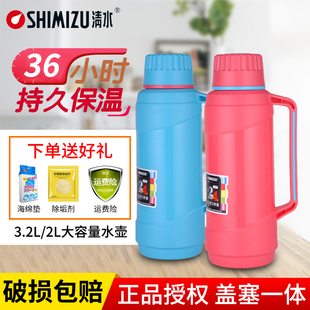 清水热水瓶家用暖壶3.2L玻璃内胆开水瓶保温瓶宿舍热水壶1121