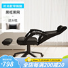 电脑椅人体工学椅办公室转椅可躺午睡椅子舒适久坐办公椅时尚款-
