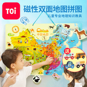 toi图益中国地图磁力拼图，儿童世界3d立体磁铁，吸磁性木质积木玩具