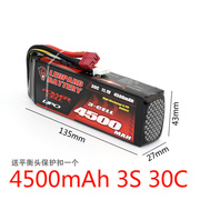 豹牌锂电池4500mah30c11.1v13s锂电池小f强力之选