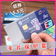 卡套证件套银行卡套定制门禁卡套透明软胶PVC身份证套防水公交饭卡简约硅胶信用卡身份卡保护套印刷LOGO