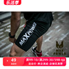 maxpower健美紧身短裤男健身运动速干透气弹力缓震跑步训练裤