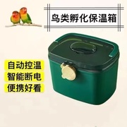 孵化器小型家用孵化机全自动智能孵化箱小鸡鸭鹅鸽鹦鹉种蛋孵蛋器